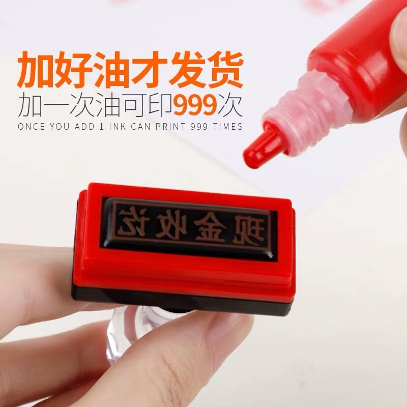 光敏印章定制