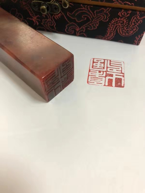 书法章