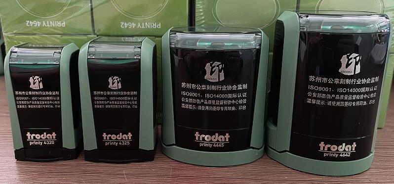 回墨防伪印章 
